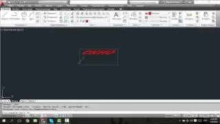 Команда Копирование свойств - AutoCAD