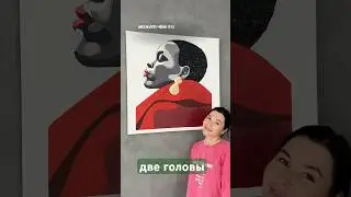 Новый взгляд 