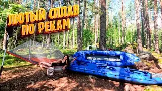 ЛЮТЫЙ СПЛАВ ПО РЕКАМ И ОЗЕРАМ//НОВИЧКИ НА БАЙДАРКАХ //ЖЕСТКОЕ ПРИКЛЮЧЕНИЕ