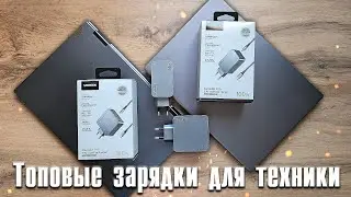 Универсальный блок питания для ноутбука Type-C, Ugreen Nexode Pro 160W и Pro 100W