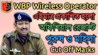 WBP Wireless Operator Preliminary Result Out Cut Off Marks Pet Pmt Date Official Notice 2022
