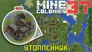 📚 Универ 4 уровня 37 - Колониальная жизнь MineColonies