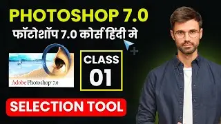photoshop 7.0 full course in hindi | class 01 | photoshop complete course in hindi
