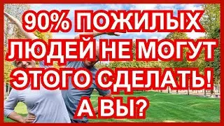 СЕКРЕТЫ ДОЛГОЛЕТИЯ: Как прожить до 100 ЛЕТ и больше!
