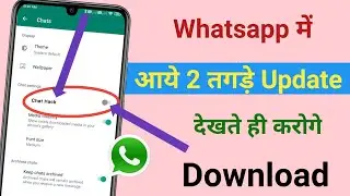 Whatsapp में आ गये 2 ख़तरनाक Update जिसका था सबको इंतेज़ार || Whatsapp Secret Update 2022