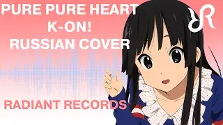 K-ON!! (OST) [Pure Pure Heart] Ho-kago Tea Time RUS song 