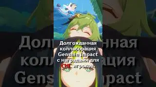 ЭТО ТОЛЬКО ДЛЯ СНГ ИГРОКОВ в Genshin Impact! #SHORTS #ItAllCanWait #genshinimpact