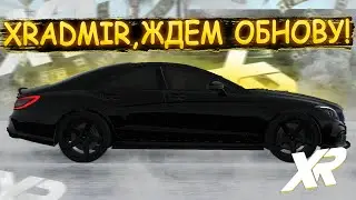 XRADMIR MTA! ЧТО С НИМ ПРОИСХОДИТ! ЖДЕМ ОБНОВЛЕНИЯ! (MTA | XRADMIR)