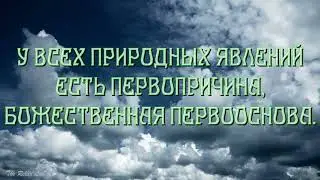 Богословие. Язычество.