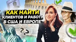 Как найти удаленную работу в США, не выходя из дома?