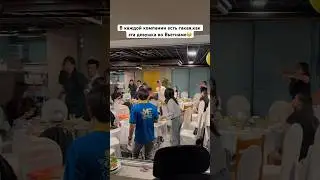 Мне кажется он её споил?!🍻 