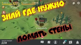 Знай где вскрывать рейд игрока oOAzzaRoOo Last day on earth