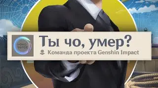 Удалил Геншин на 4 месяца и стало хорошо | Genshin Impact