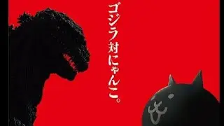 Battle cats collabs with GODZILLA?!