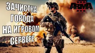 Смертельные опасности в Arma 3!