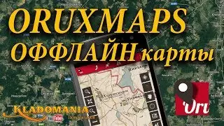 ORUXMAPS Offline Maps 👍 Kladomania