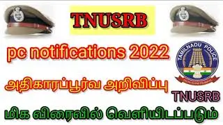 tnusrb|tnusrb pc exam notifications 2022|tnusrb news today|pc exam notifications 2022|pc exam news