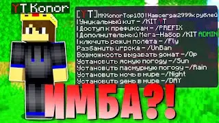 ПОЛУЧИЛ ЮТУБЕРКУ НА СЕРВЕРЕ DEGRIEF! РАЗВИТИЕ С 0!