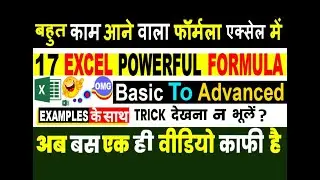 Excel Tutorial for Beginners in Hindi - Complete Microsoft Excel Formula in Hindi Excel for users