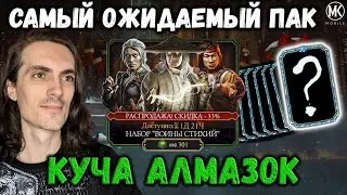Открываем 40 наборов 🎁 Воины Стихий и Таинственный Подарок на Рождество в Mortal Kombat Mobile
