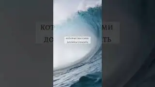 Какие вопросы решает Бог, а какие мы сами должны решить #andreychumakin
