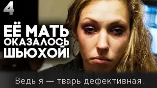 МАТЬ ШЛЮХА ► Away Прохождение Новеллы Часть 4 (Василий Хайт)