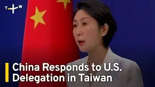 China Says U.S. Delegations Visit to Taiwan Violates One-China Principal | TaiwanPlus News