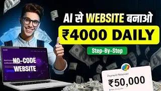 AI से Website बनाओ! | 🤑 Earn ₹50,000/Month | Best Freelance Skill