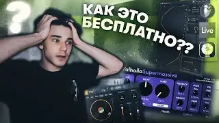 10 Лучших БЕСПЛАТНЫХ Плагинов для Битов 2021 | Fl Studio 20, Ableton, Logic Pro X