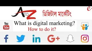 How to do digital marketing | digital marketing in Bangla |2022