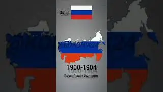 История России часть 5 🇷🇺 