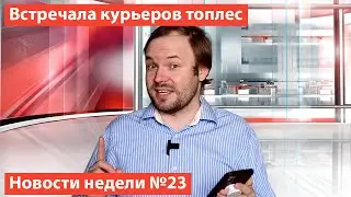 Собянин сказал, когда закончится карантин и Макдональдс в роддоме