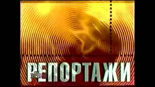 Заставка программы Сегодня Днём (НТВ, 1996-1998)