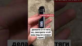 КАК СДЕЛАТЬ ТАК ЧТОБ ИСПАРИТЕЛЬ НЕ ПЛЮВАЛСЯ?! 