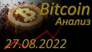 Биткоин (Bitcoin). Криптовалюта, Курс биткоина BtcUsd (BtcUsdt) на сегодня 27.08. Курс биткоина.