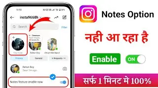 Instagram Notes & Music Option Not Showing | Instagram Note Me Music Ka Option Nahi Aa Raha Hai