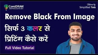 Printing Without Black Color (K) | Remove Black from Image | CMY Printing | SImplified Tuts