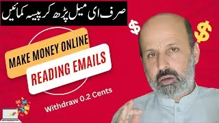 Make Money Online by Reading Emails | Online paise kaise kamayen | Without Investment | urdu हिंदी