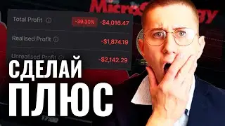 ЭТО СПАСЕТ ТВОЙ ПОРТФЕЛЬ! Сделай и выйдешь в плюс! [смотри] | Успей до альтсезона! 