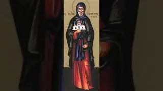Молитва Песнопение Преподобный Евфимий Новый, Солунский