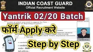 Coast Guard Yantrik 02/20 Online Form Kaise Bhare | How To Apply Coast Guard Yantrik Online Form