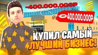 КУПИЛ БИЗНЕС в ГРАНД МОБАЙЛ - ЗА СКОЛЬКО КУПИЛ? КАКАЯ ФИНКА? ЧТО ЗА БИЗНЕС? ГДЕ НАХОДИТСЯ?