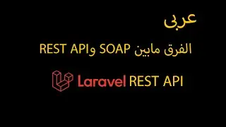 Difference between SOAP API and REST API