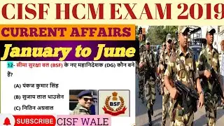 cisf HCM current affairs January to June 2023,, cisf head constebal ministerial current affairs 2023