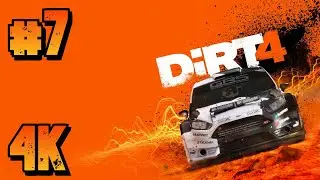 DiRT 4 ⦁ Часть 7