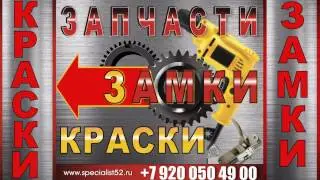 Знакомство с магазином в Городце Техник52