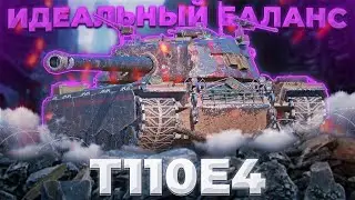 T110E4 - БАЗА БАЛАНСА | ГАЙД Tanks Blitz