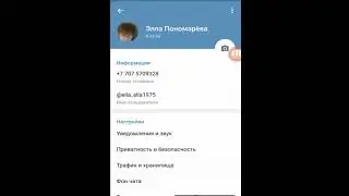 Как создать имя пользователя в Telegramm