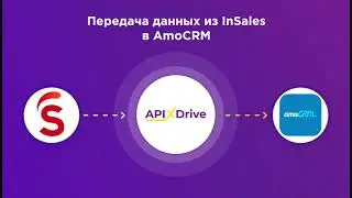 Integration of InSales and AmoCRM | How to set up uploading orders from InSales as deals in AmoCRM?