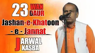 Janab Jauhar Jarwali Sb. | Jashn-e-Khatoon-e-Jannat | 16th-January, 2023 | Jarwal Kasba, Bahraich